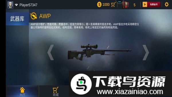 机动部队战争游戏截图3