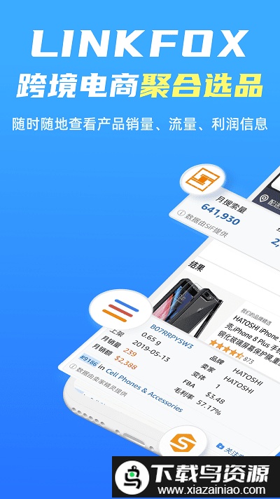 linkfox最新版截图1