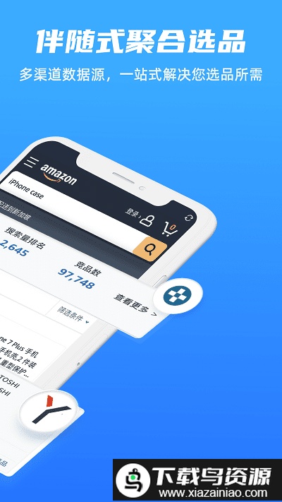 linkfox最新版截图2