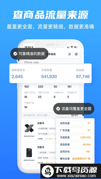 linkfox最新版截图3