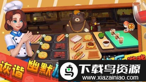 莫妮卡厨房游戏截图1