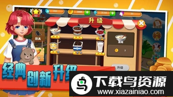 莫妮卡厨房游戏截图2