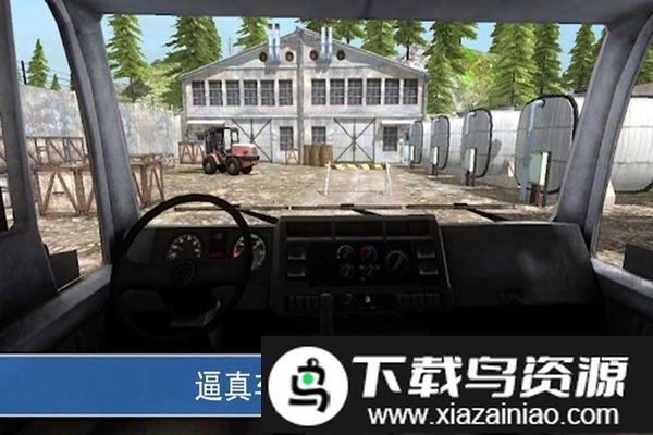 山地货车模拟驾驶游戏截图1