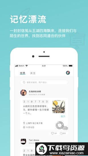 时记timeoryapp截图1