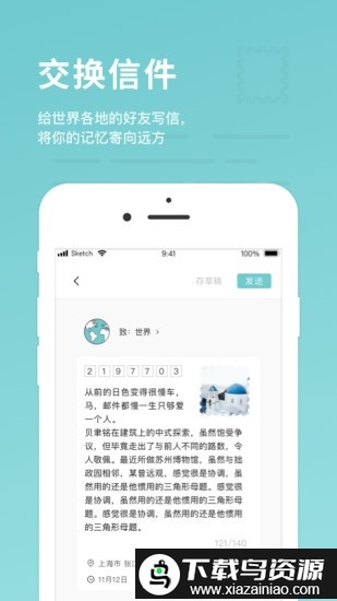 时记timeoryapp截图2