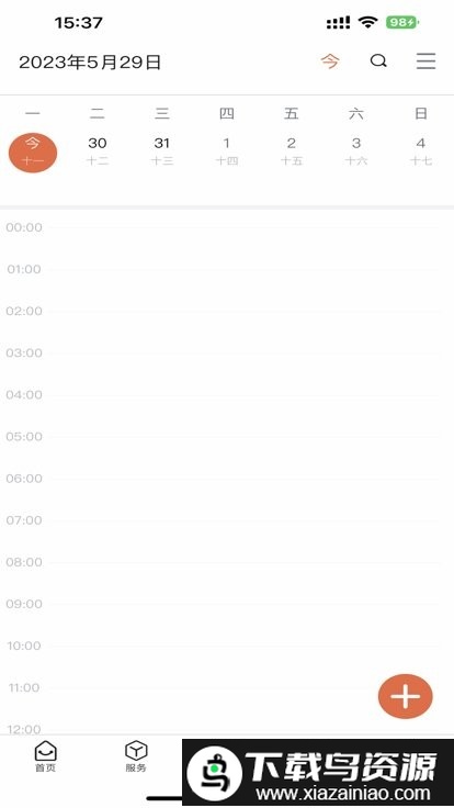 i福商app(福建商学院)截图2