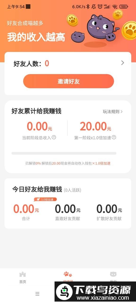 小芙萌宠最新版截图2