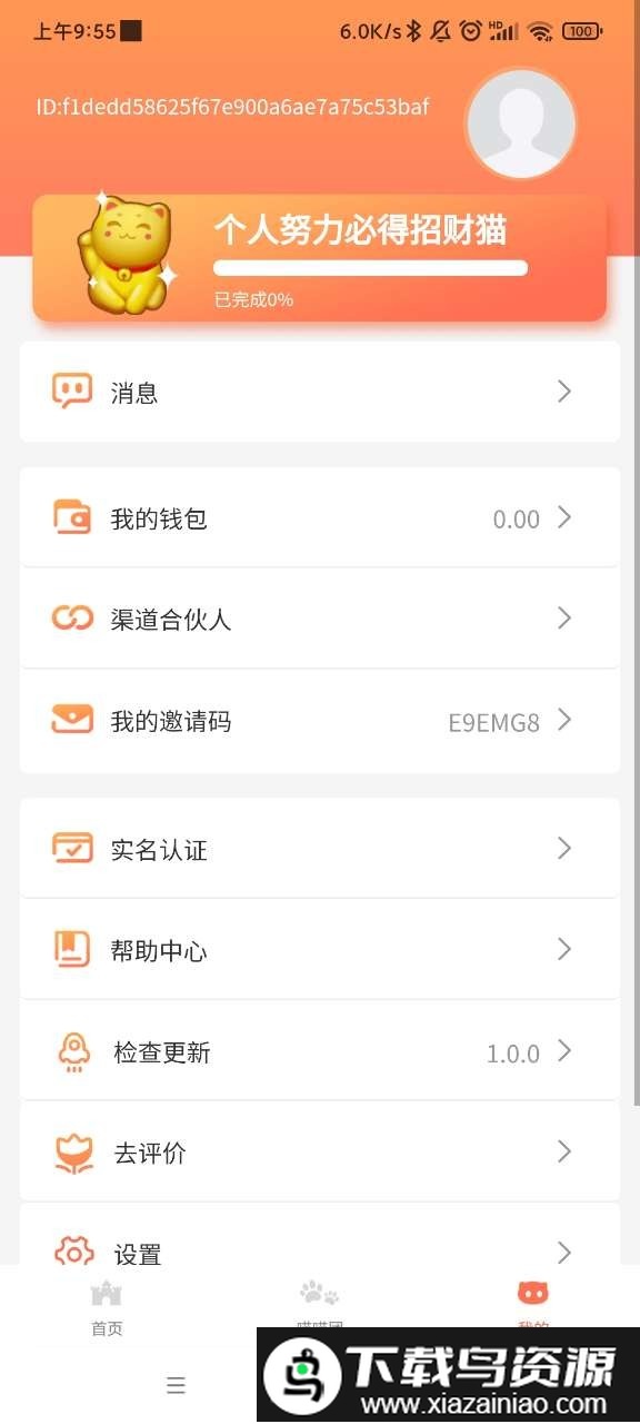 小芙萌宠最新版截图3