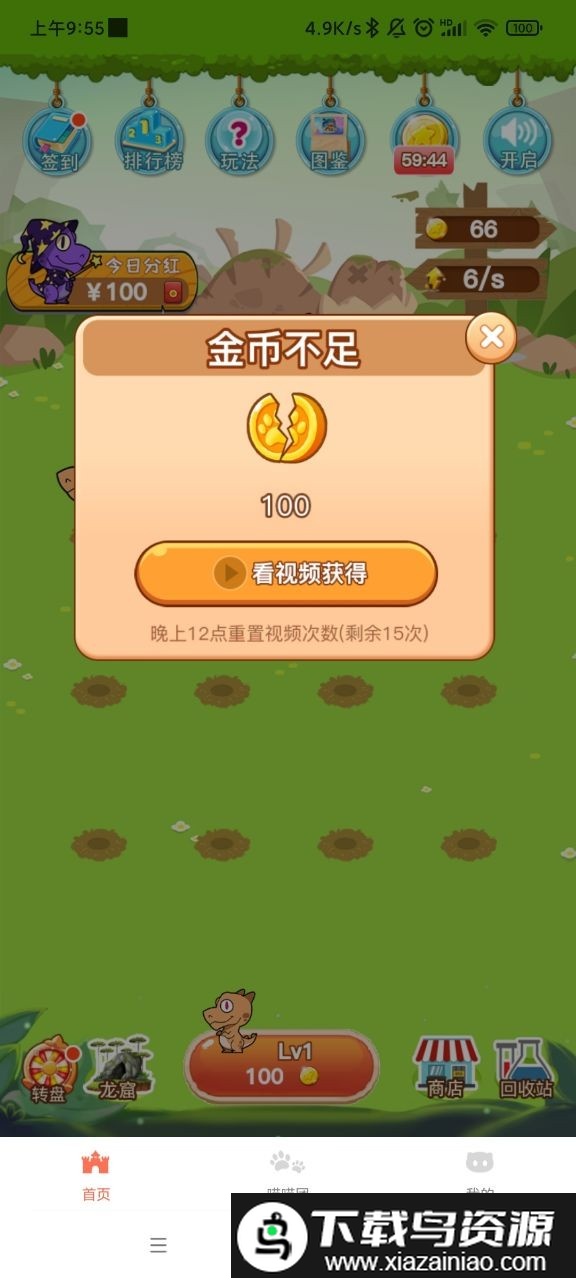 小芙萌宠最新版截图4