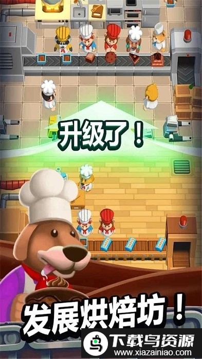 胡闹厨房经营手机版截图3