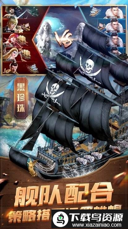 航海征服者手游截图2