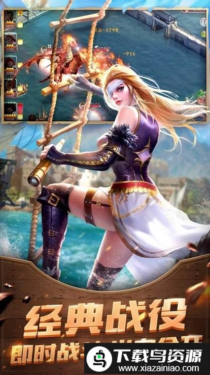 航海征服者手游截图4