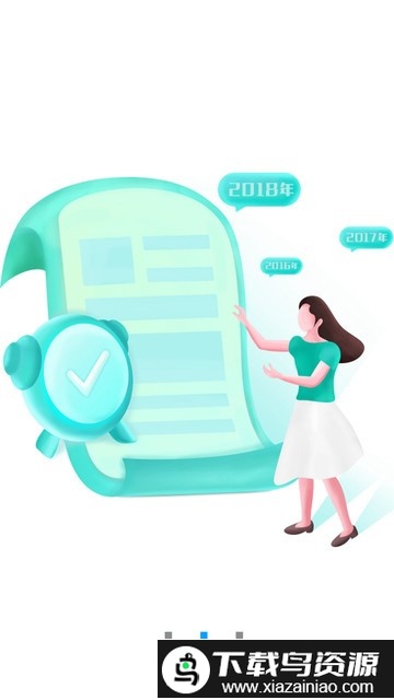 全能智能计算器手机版截图3