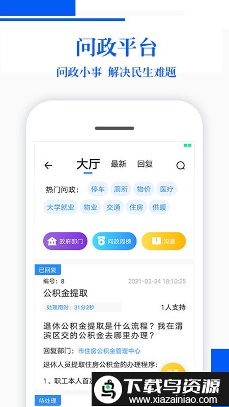 宝鸡plus手机版截图1