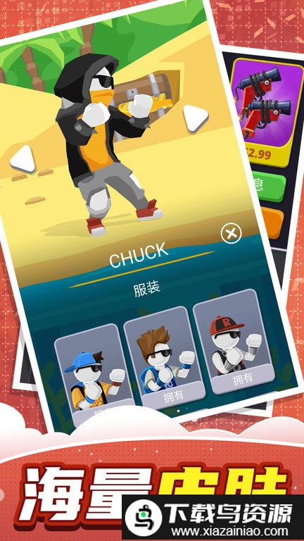 城市乱斗达人最新版截图3