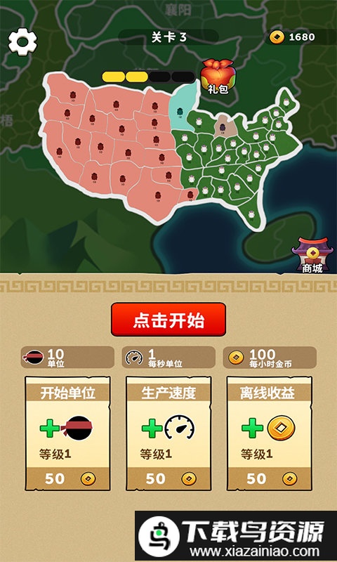 火柴人三国战争免费版截图5