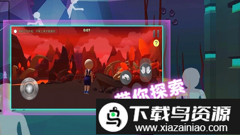 人类一败涂地2021版本截图1