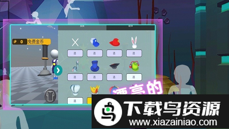 人类一败涂地2021版本截图2