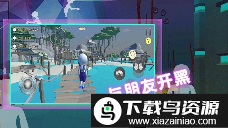 人类一败涂地2021版本截图3