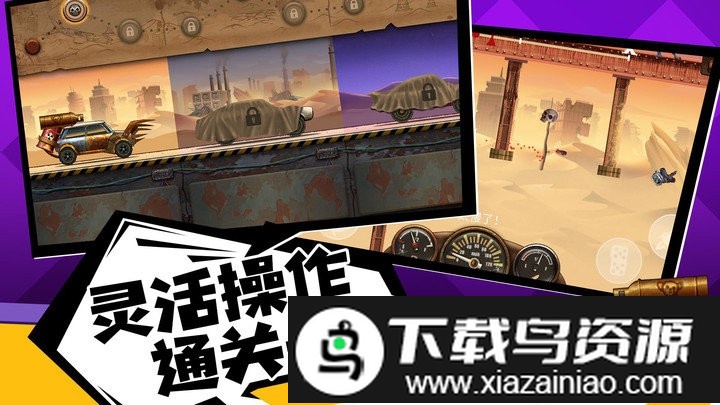 僵尸战车游戏截图2