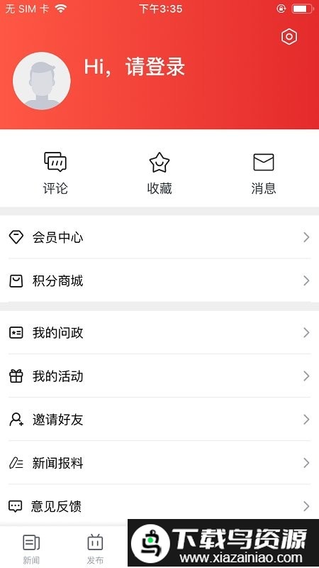 海山新闻网截图3