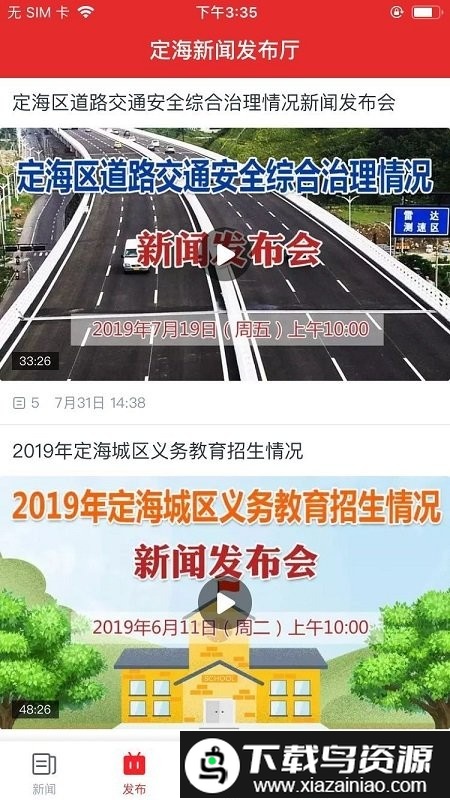海山新闻网截图4