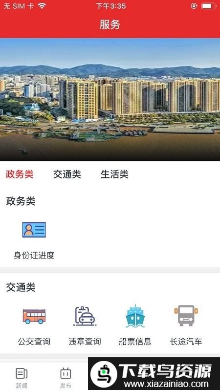 海山新闻网截图5