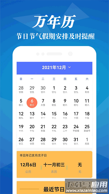 气象雷达最新版