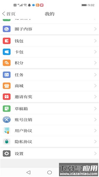 掌上朝阳官方版