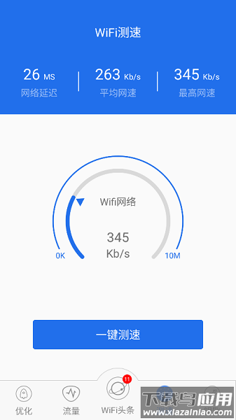 幻影wifi最新版2025