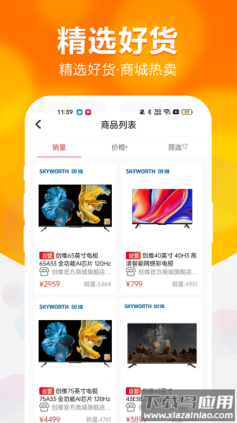 创维商城手机版