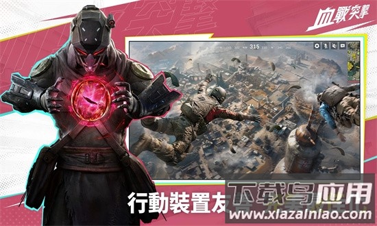 代号血战2025最新版本