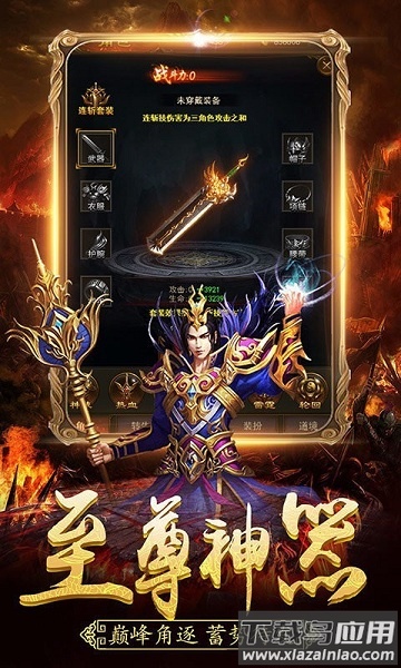 传世打金服游戏