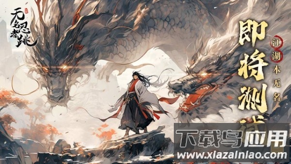 无名忍者跳0.1折官方版