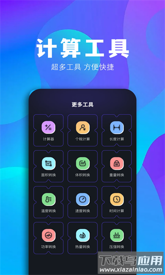 个人房贷计算器2025最新版