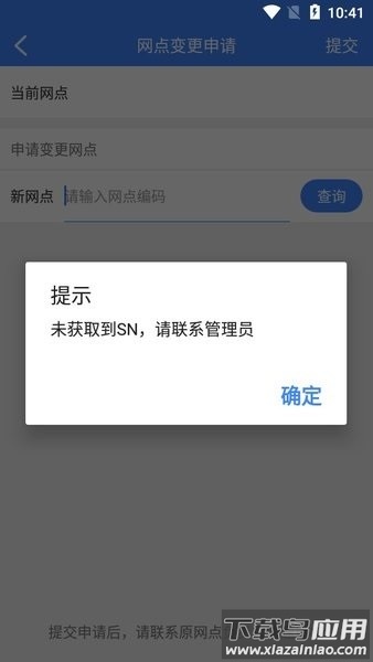 中通pda官方最新版