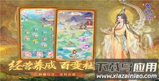 繁花似锦破解版无限钻石