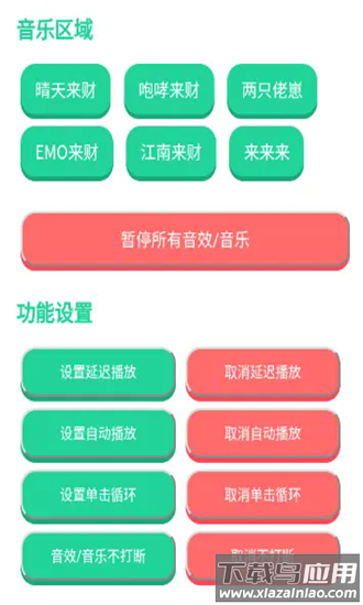 揽佬语音盒官方正版