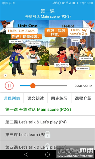 小学英语三年级课堂官方版