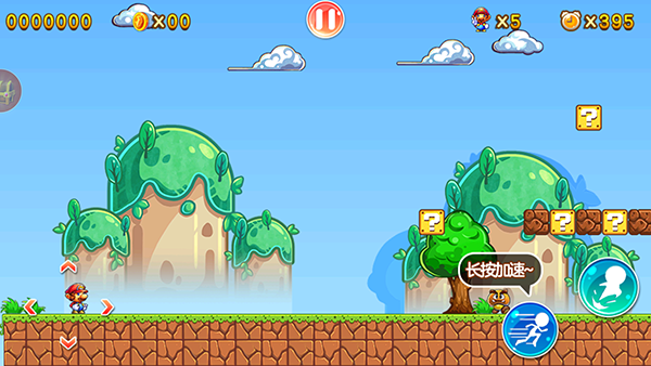 超级玛丽手机版游戏教程