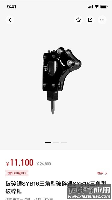 智慧功成家安卓版