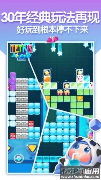 俄罗斯方块宝石拼图手游