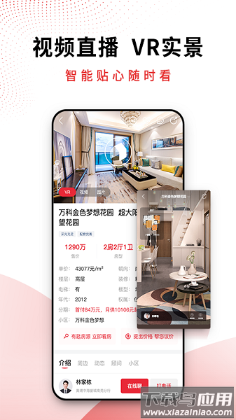 合富置业官方版(ai合富)