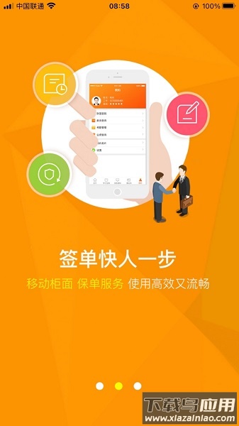 阳光保险全能保最新版本