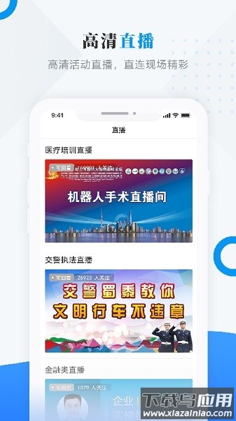掌上杜尔伯特app
