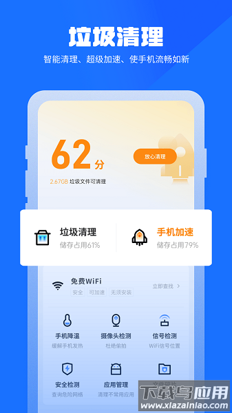 万能清理管家最新版2025