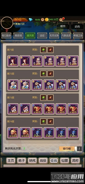 无尽修真之太古神王无限代币版 无尽修真之太古神王无限代币版