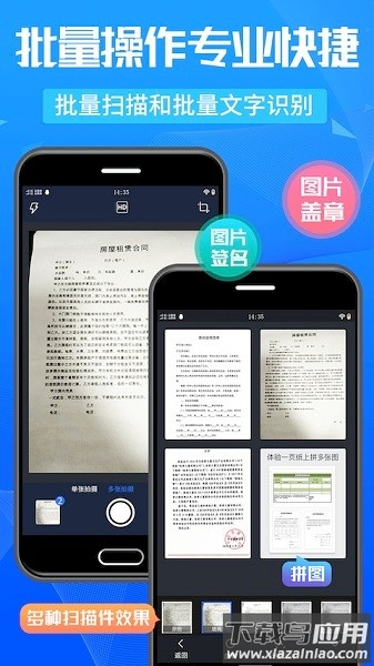 万能扫描王最新版