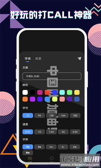 手持弹幕字幕led官方版