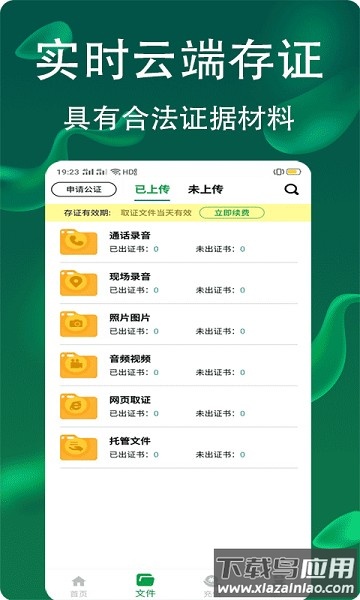 网络电话拨通app